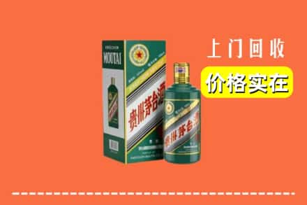 石嘴山平罗回收纪念茅台酒